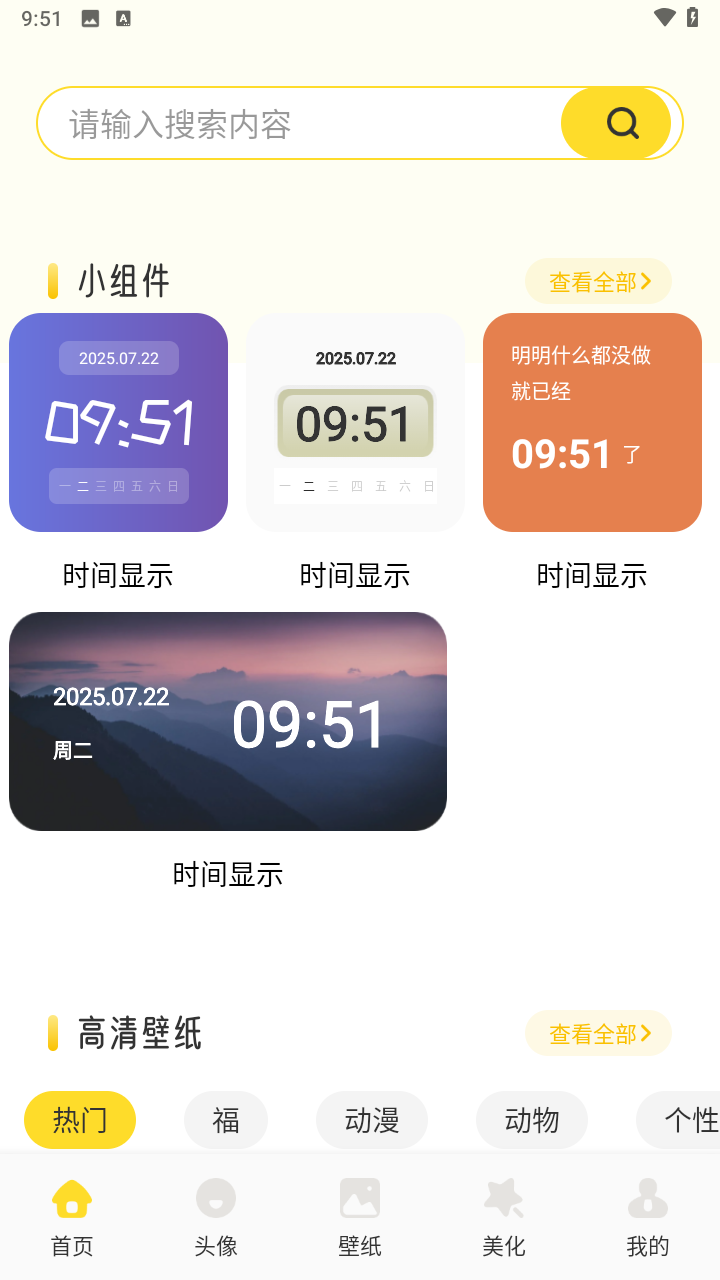 魅魔岛壁纸截图0