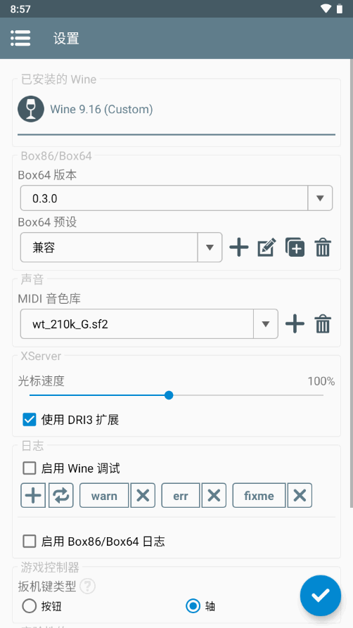 Winlator J大版截图0