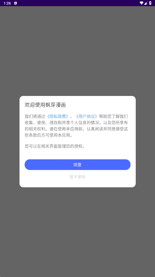 枫芽漫画