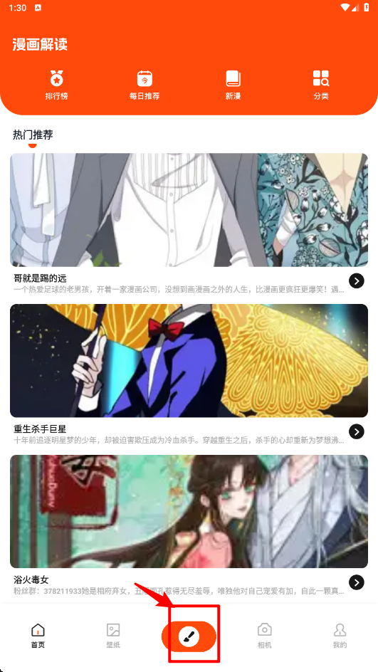 枫芽漫画