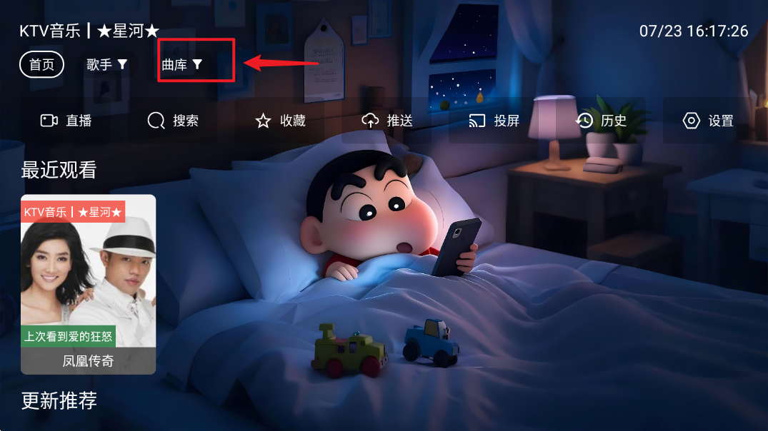 星河音乐