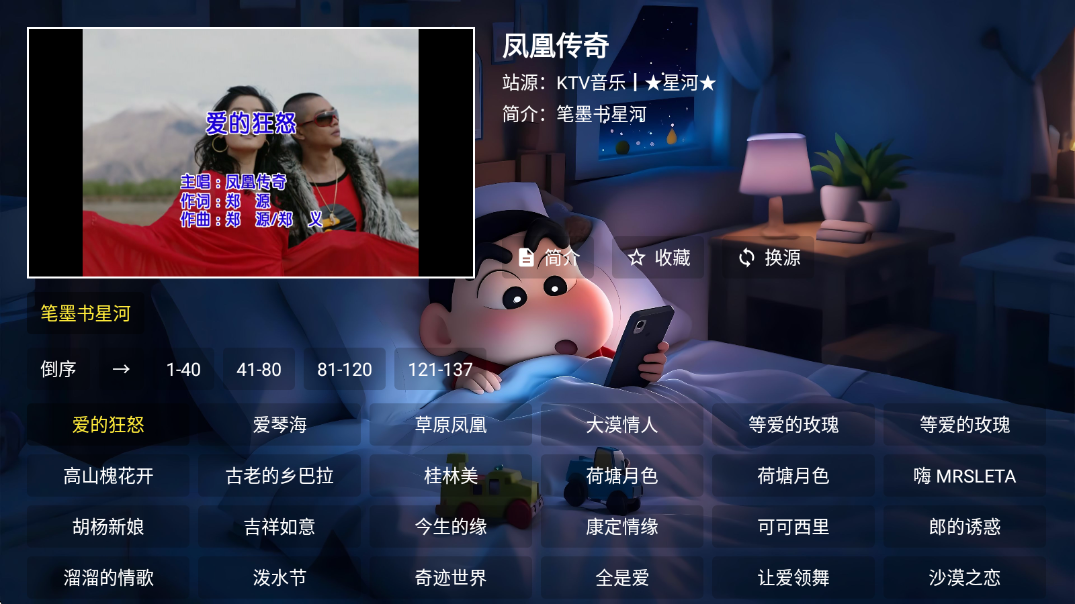 星河音乐