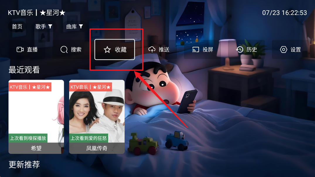 星河音乐