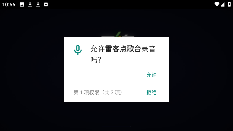 雷客点歌台