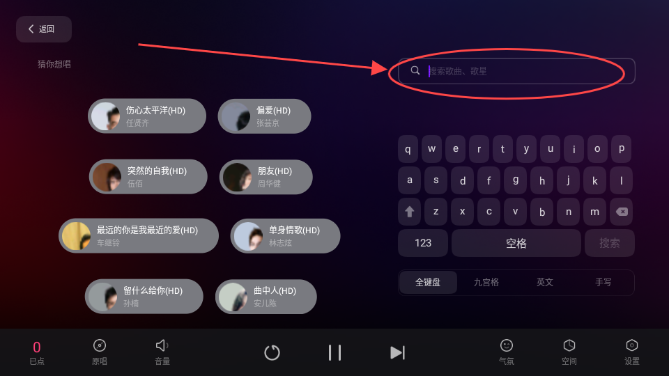 雷客点歌台