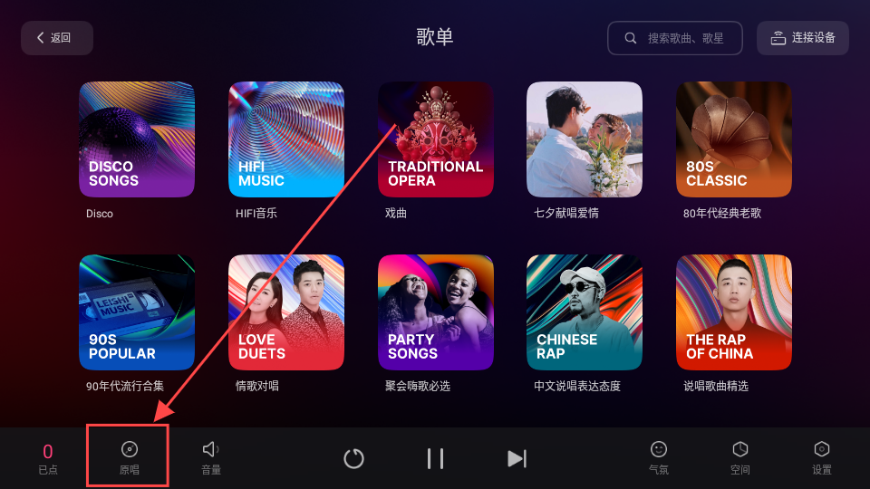 雷客点歌台