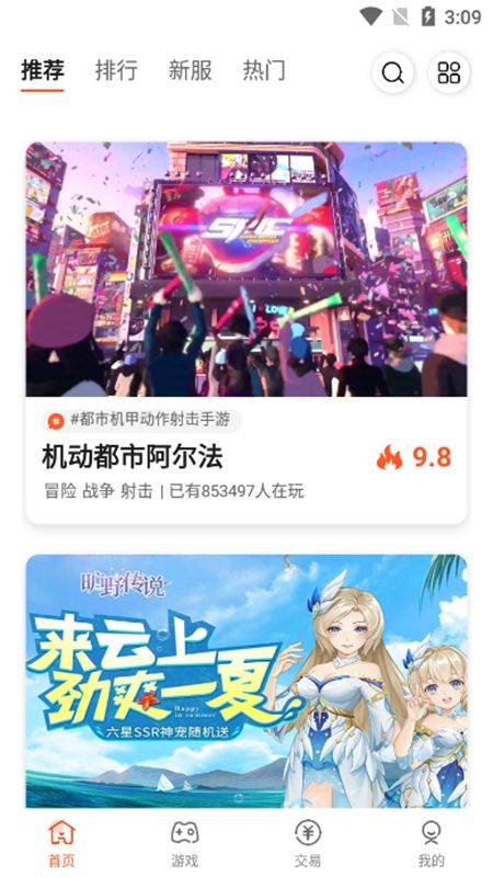 六一手游