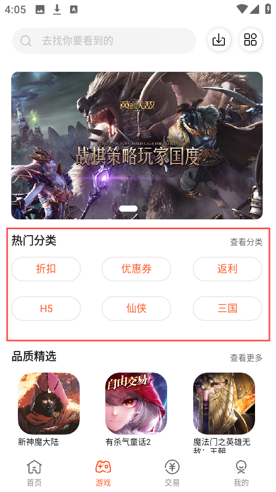 六一手游