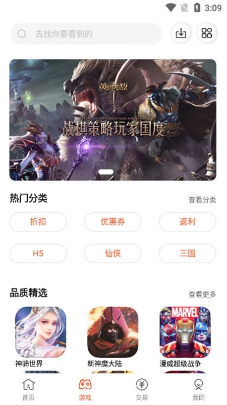 六一手游