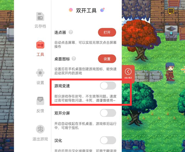 虫虫助手2025年最新版 4.8.2.5安卓版