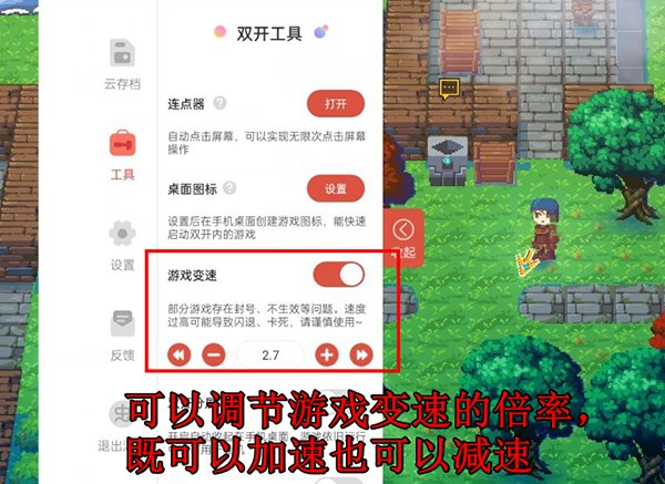虫虫助手2025年最新版 4.8.2.5安卓版