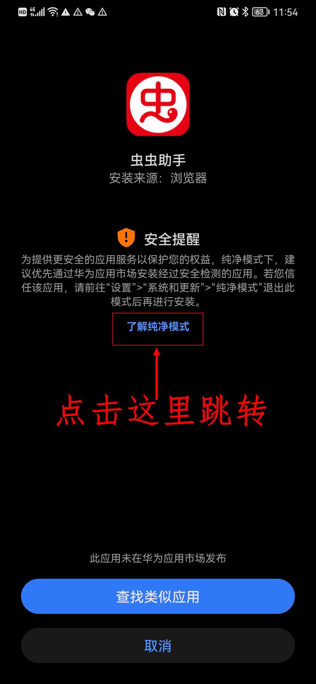 虫虫助手2025年最新版 4.8.2.5安卓版