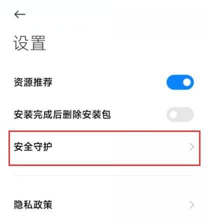 虫虫助手2025年最新版 4.8.2.5安卓版