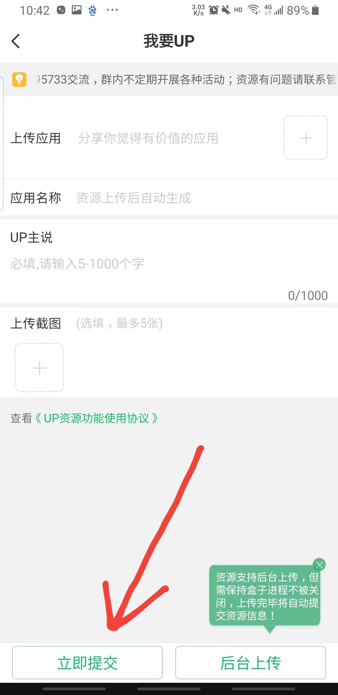 7723游戏盒安装官方正版最新版 5.6.3安卓版