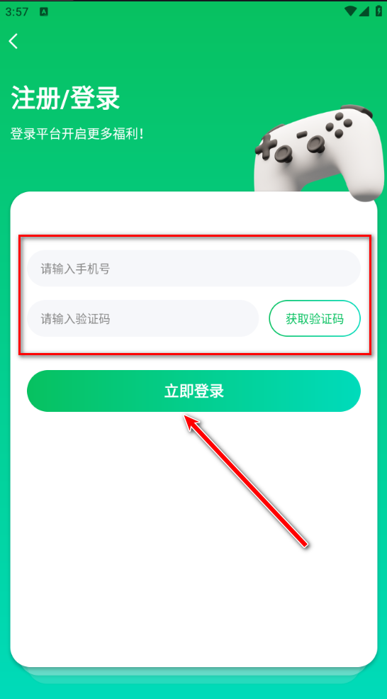 骑士助手官方正版 8.0.1最新版