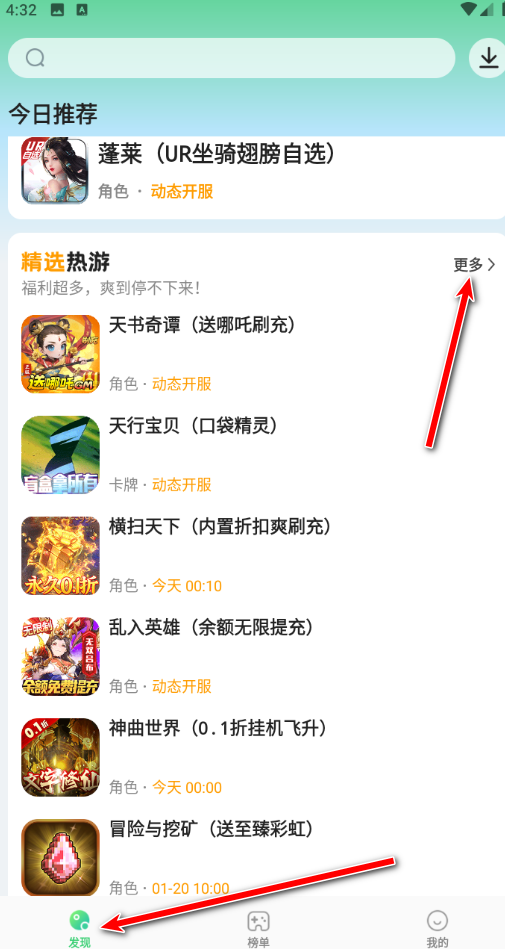 骑士助手官方正版 8.0.1最新版