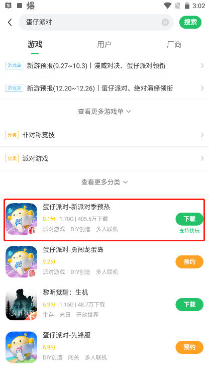 好游快爆官方正版 1.5.7.715安卓版