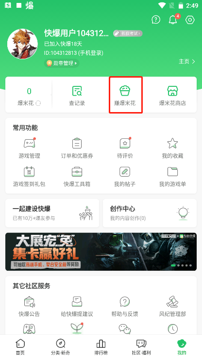 好游快爆官方正版 1.5.7.715安卓版