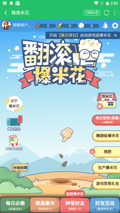好游快爆官方正版 1.5.7.715安卓版