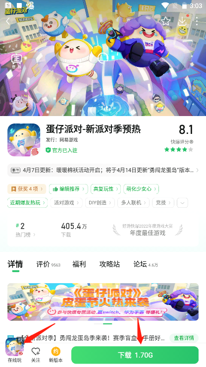 好游快爆官方正版 1.5.7.715安卓版