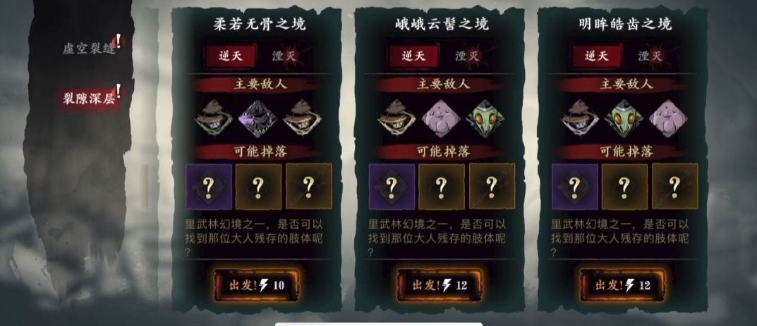 影之刃3日常做什么