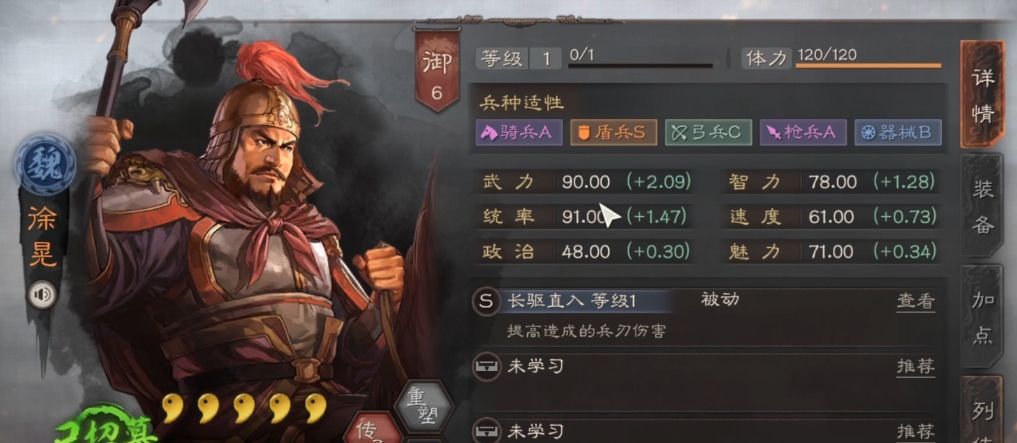 三国志战略版s2徐晃配什么战法