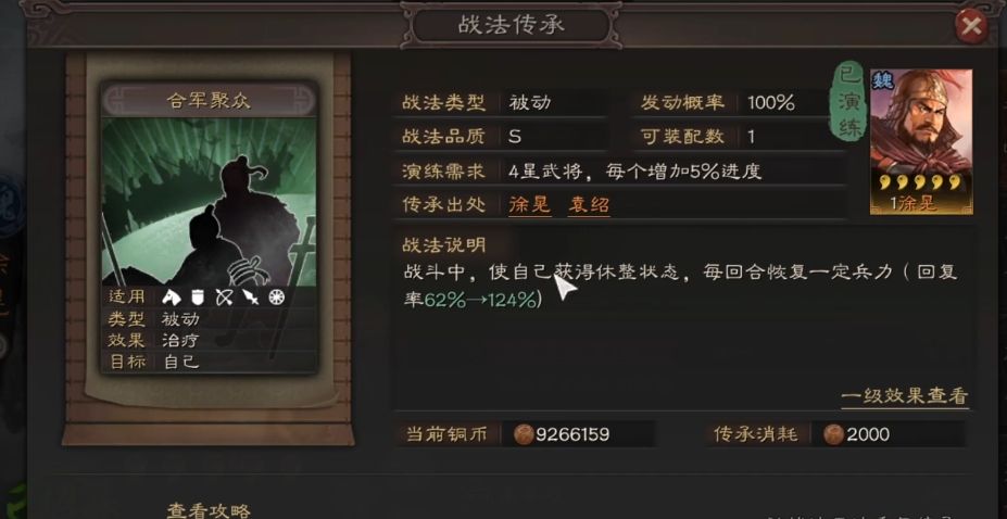 三国志战略版s2徐晃配什么战法