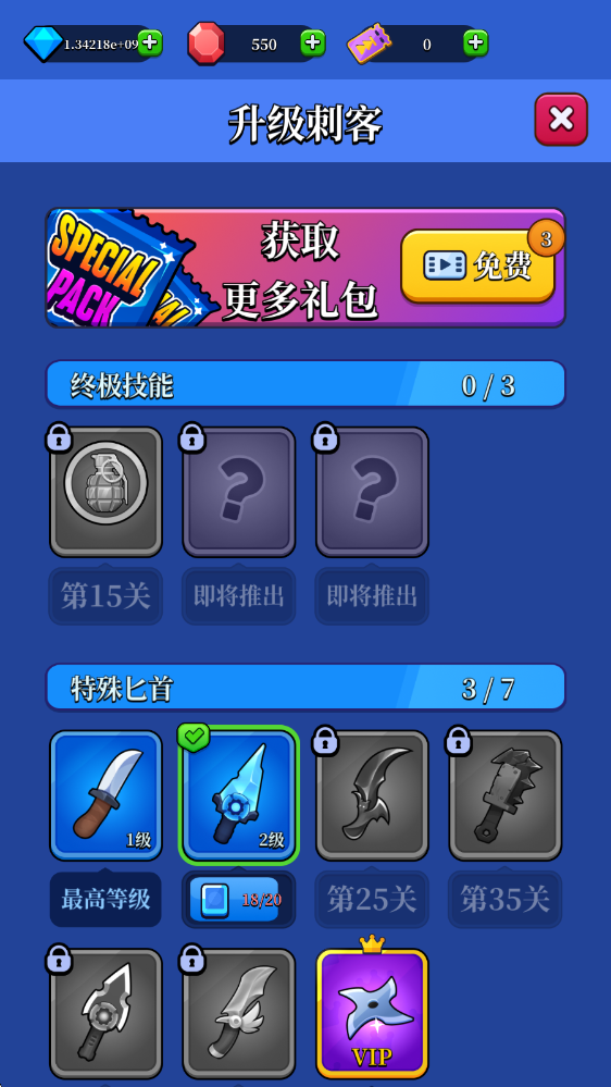 猎人刺客