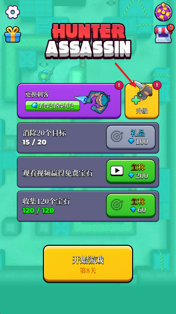 猎人刺客
