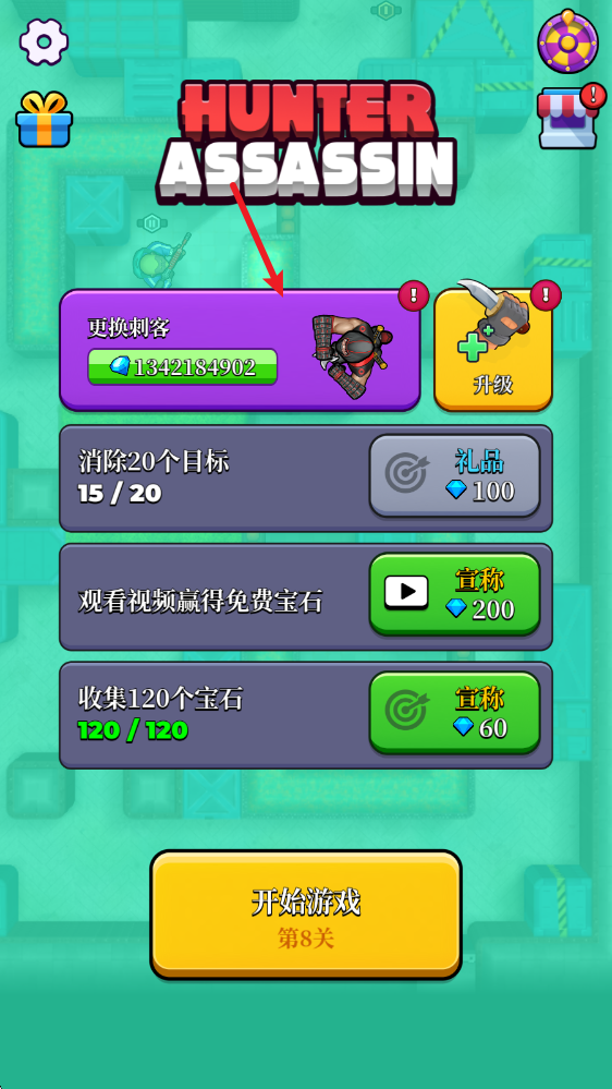 猎人刺客