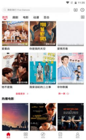 腐剧tv2025最新版截图2