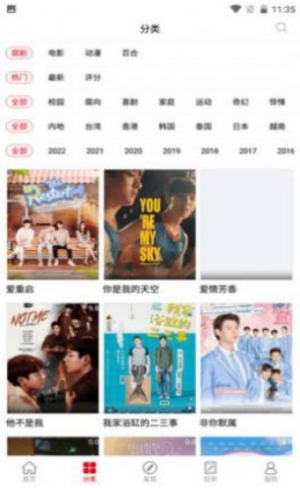 腐剧tv2025最新版截图1