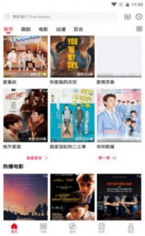 腐剧tv2025最新版截图0