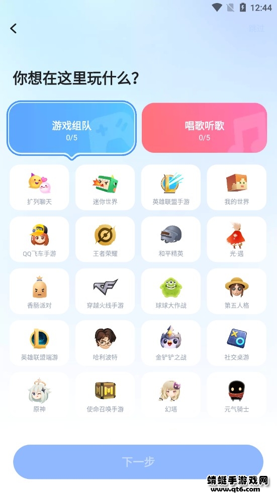 TT语音截图1