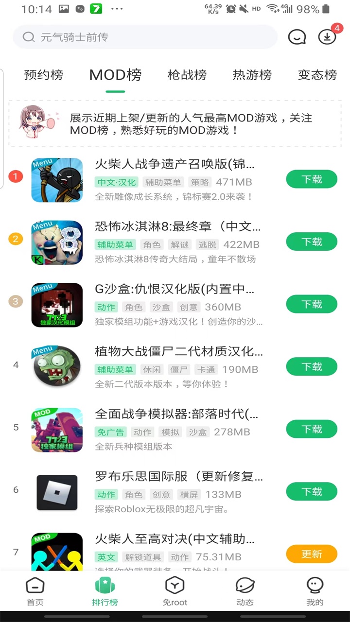 7723游戏盒安装官方正版最新版 5.6.3安卓版截图2