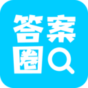 答案圈最新版2023 3.1.0 安卓官方版