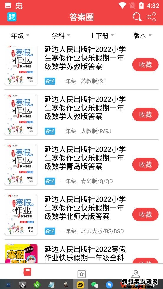 答案圈最新版2023 3.1.0 安卓官方版截图4