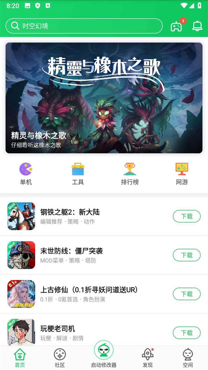 葫芦侠最新版本2025 4.3.1.9安卓版截图0