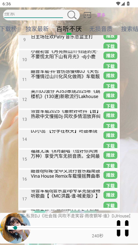 dj娱乐网解析官方版 3安卓版截图3