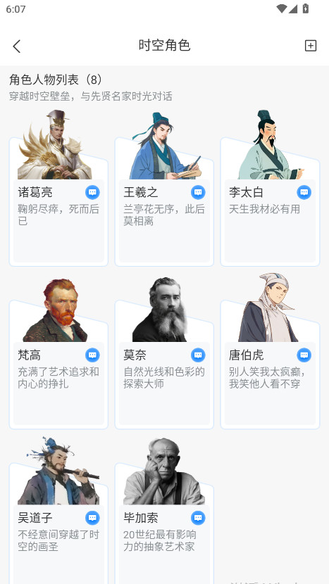 EmoAI会员解锁版 2.0.0安卓版截图3