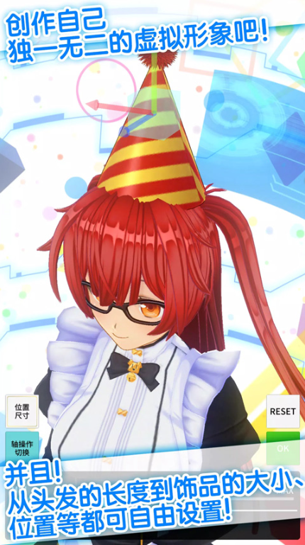 定制虚拟偶像2025最新版截图1