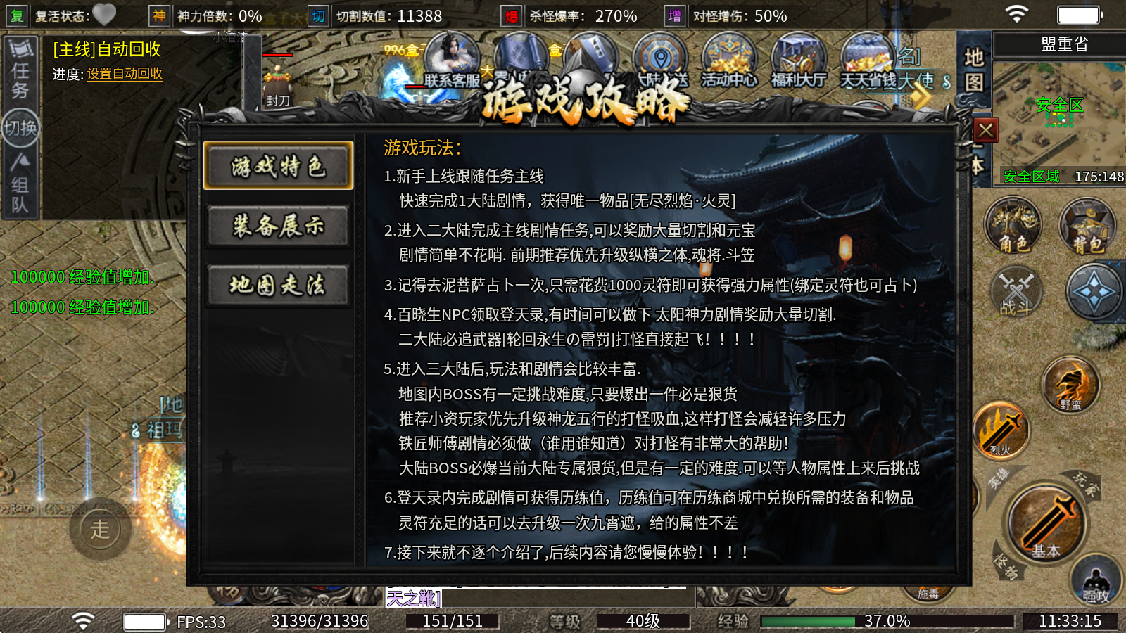 雾山沉默
