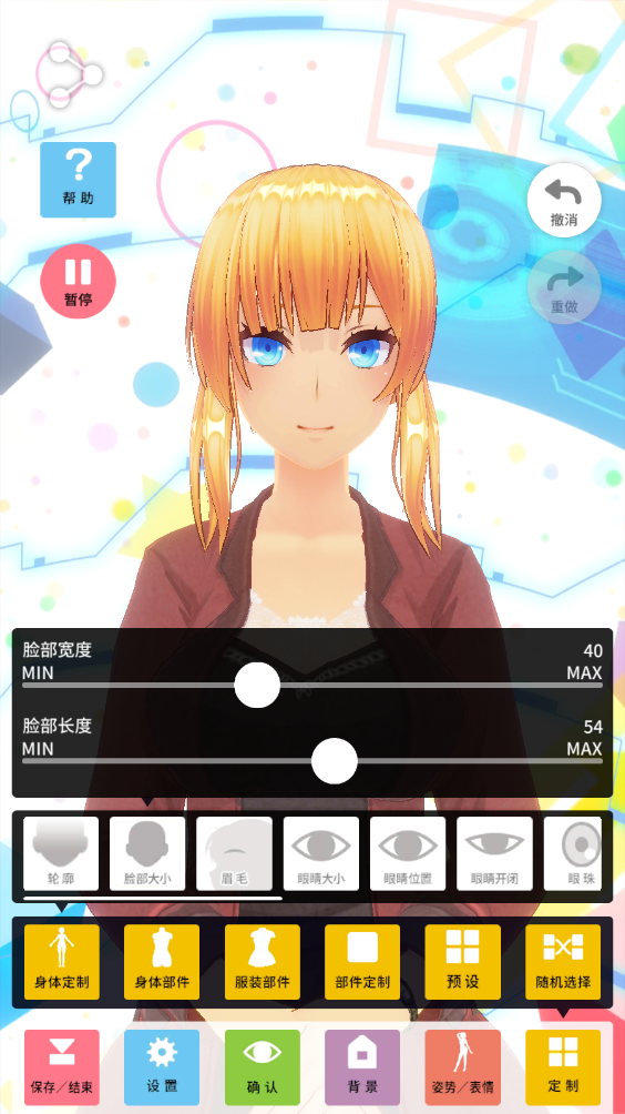 定制虚拟偶像2025最新版