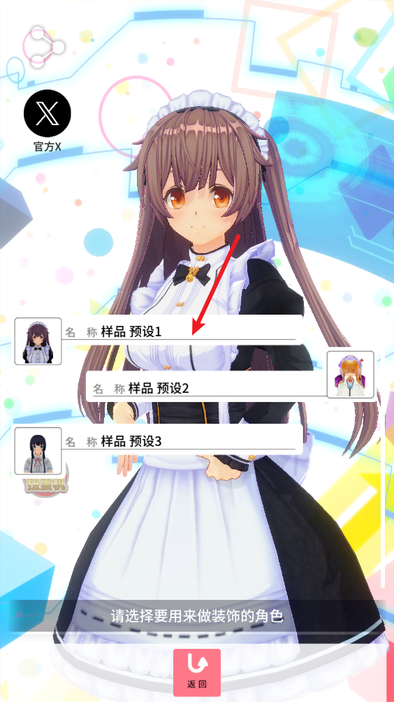 定制虚拟偶像2025最新版