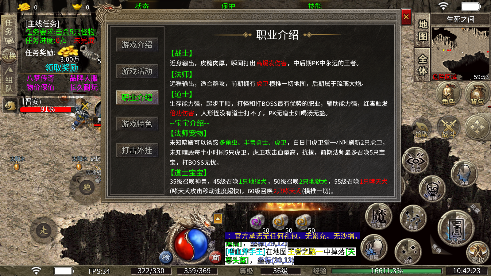 八梦传奇