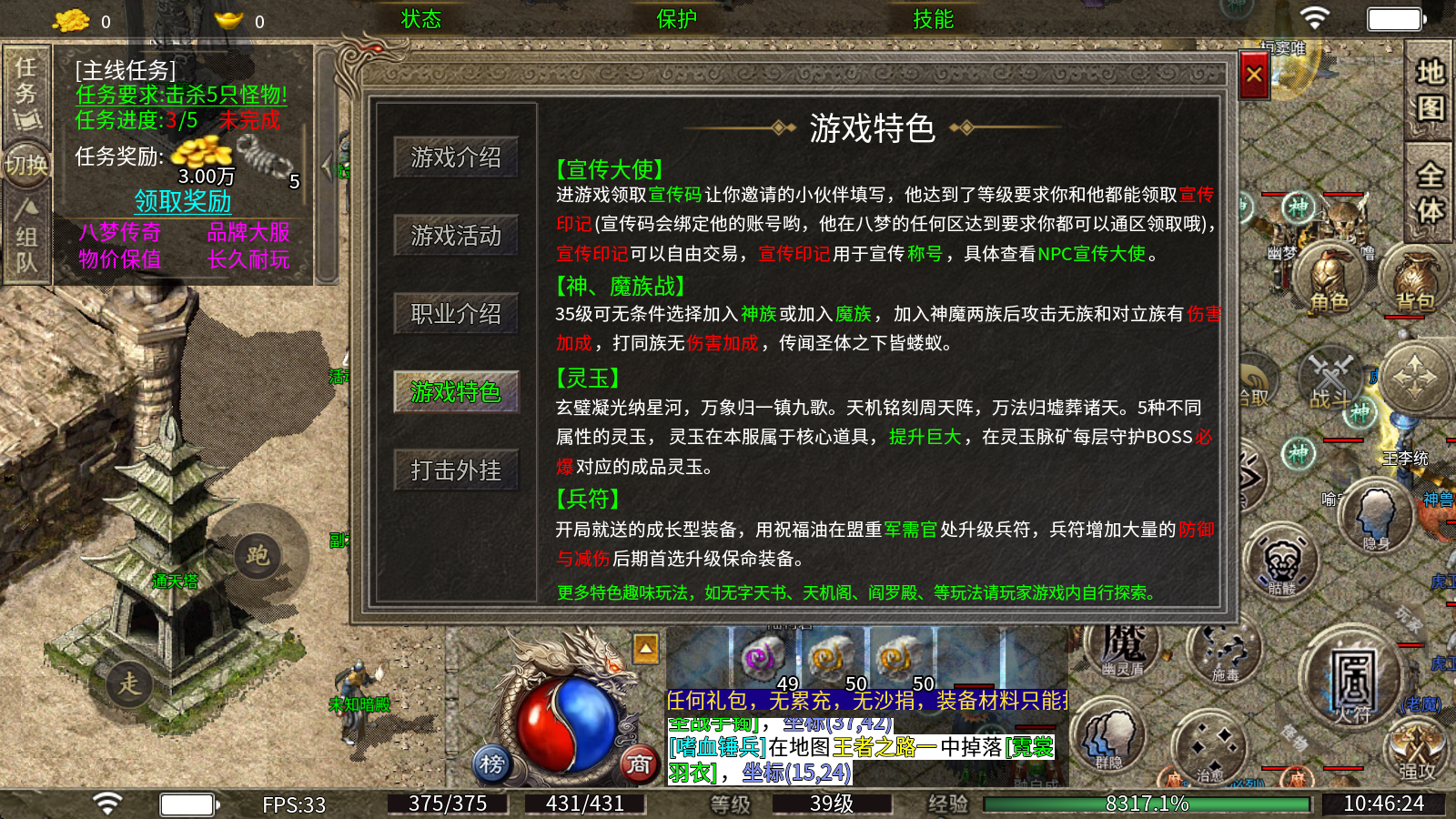 八梦传奇