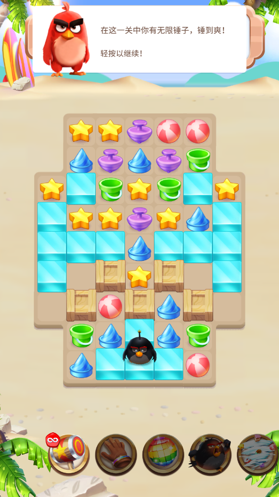 愤怒的小鸟消消乐 愤怒的小鸟消消乐