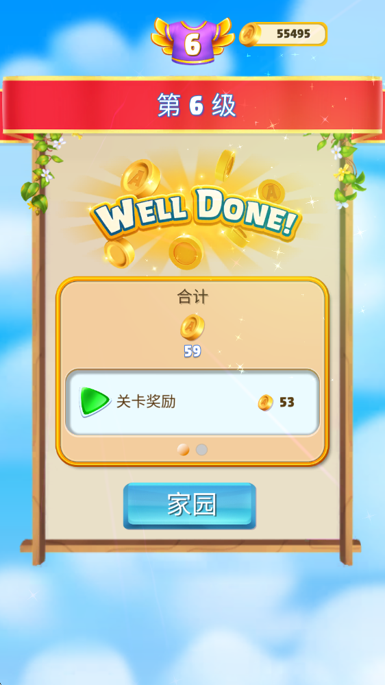 愤怒的小鸟消消乐 愤怒的小鸟消消乐