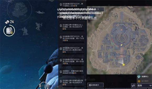 PUBG体验服