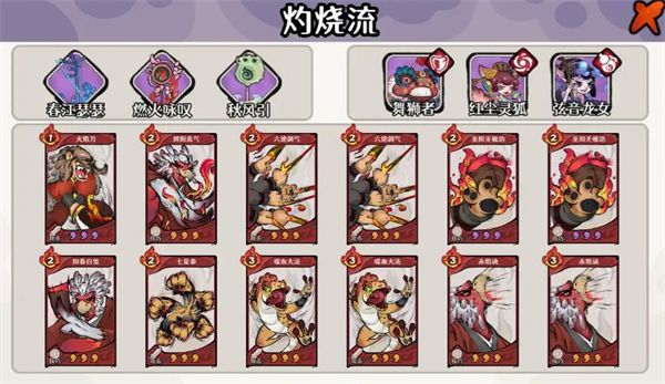 古今2风起蓬莱